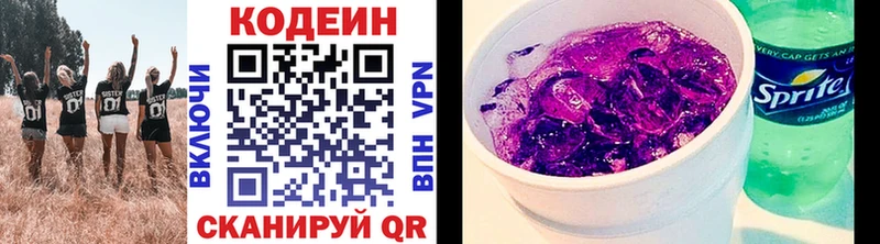 blacksprut как войти  купить наркотик  Константиновск  Codein напиток Lean (лин) 
