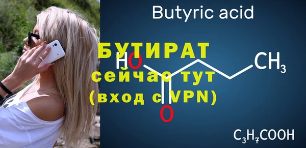 бутират Белоозёрский