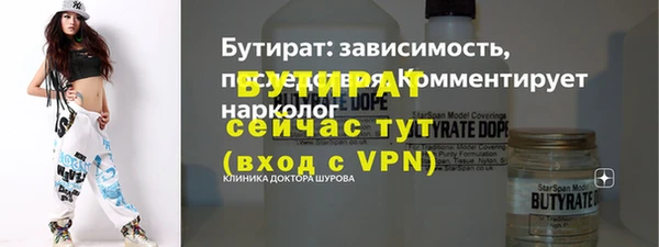 бутират Белоозёрский