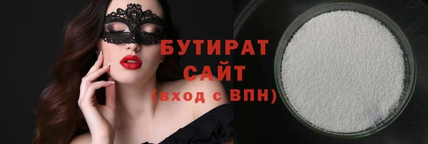 бутират Белоозёрский