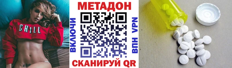 МЕТАДОН VHQ  сколько стоит  Константиновск 